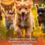 Σκύλοι και γατάκι τρέχουν στο γρασίδι — καθημερινές υγιεινές συνήθειες.